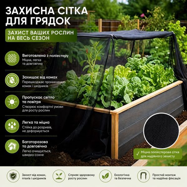 Універсальна захисна москітна сітка Mesh для саду, теплиць та альтанок (розмір M - 240 х 400 см) G5501 фото