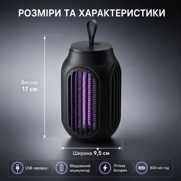 Акумуляторна UV лампа-пастка від комарів USB, 800 мАг, чорна G5757 фото