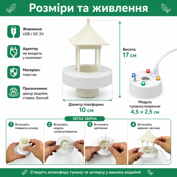 Плавающий туманообразователь для бассейна с USB-питанием G5768 фото