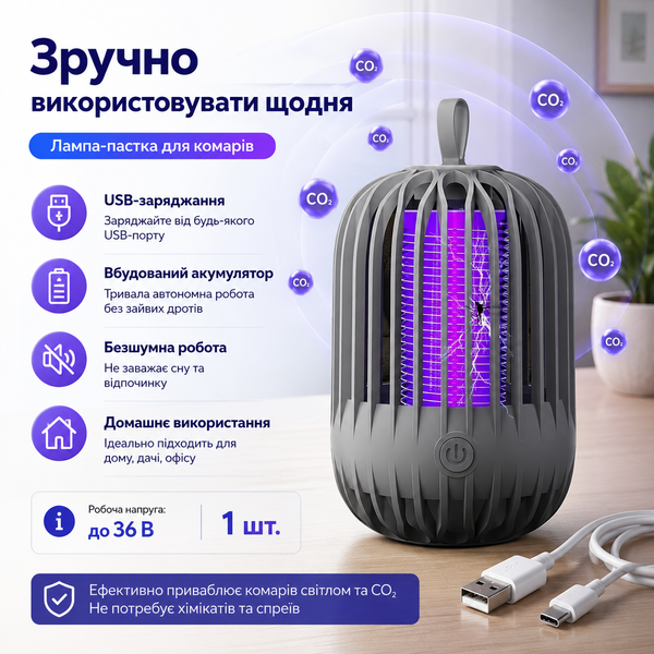 Електрична лампа-пастка для комарів з USB-заряджанням G5756 фото