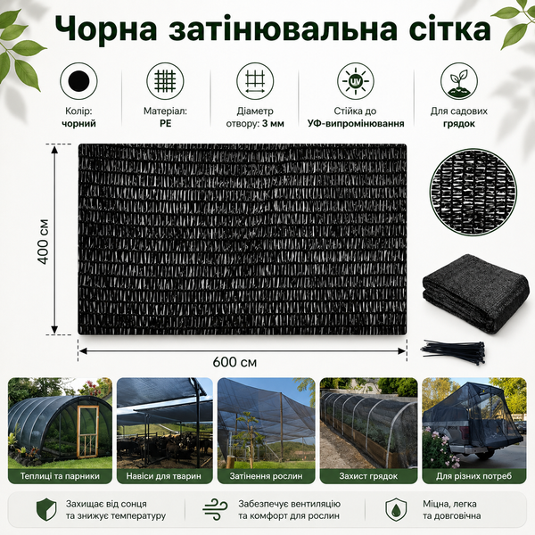 Черная затенительная сетка для сада 4&times;6 м/защитная для растений и грядок G5716 фото