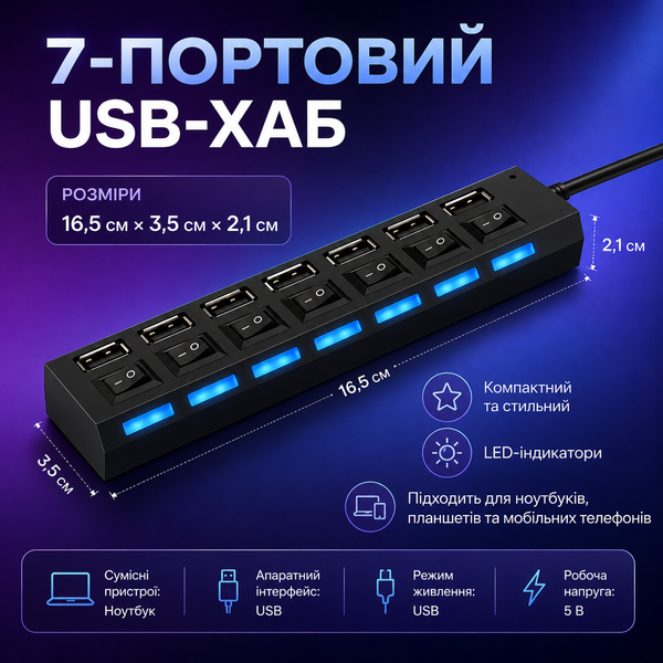 Портативний USB-хаб з LED-індикаторами для ноутбуків G5746 фото
