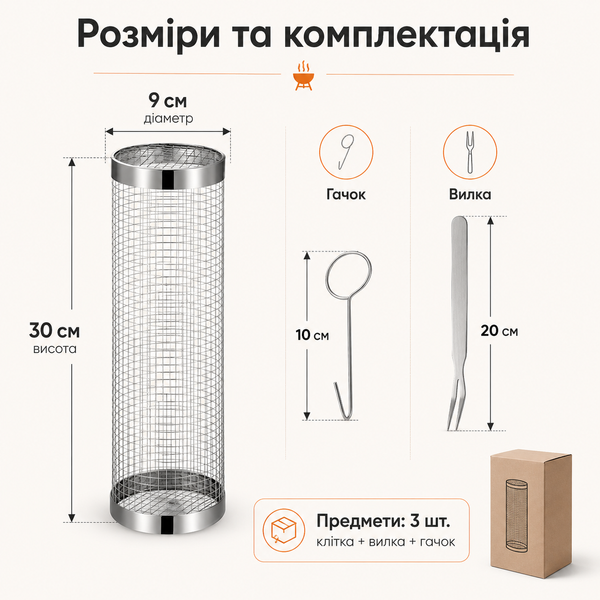 Корзина-гриль BBQ из нержавеющей стали 30&times;9 см, вилка и крючок в комплекте G5632 фото