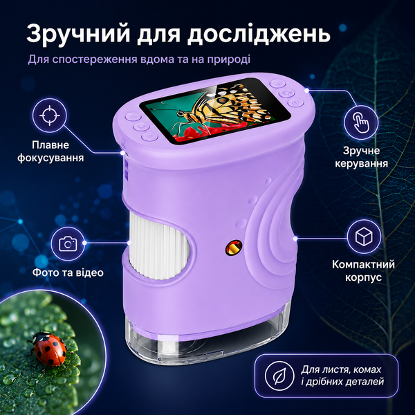 Детский цифровой микроскоп с IPS-экраном 2,0&Prime;, фиолетовый G5802 фото