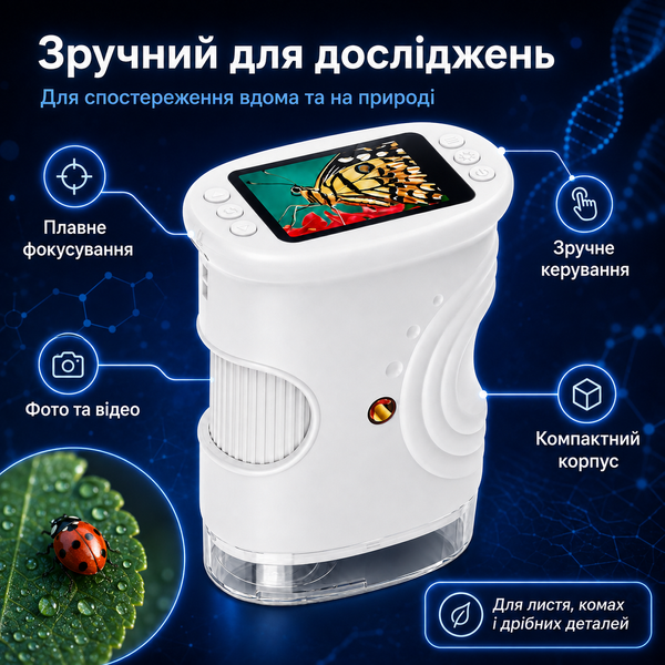 Детский микроскоп с дисплеем и LED-подсветкой, белый G5804 фото