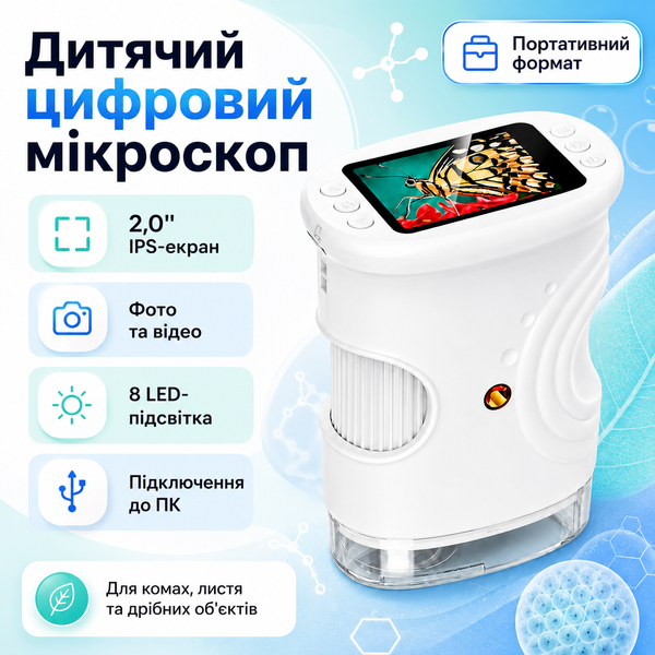 Детский микроскоп с дисплеем и LED-подсветкой, белый G5804 фото