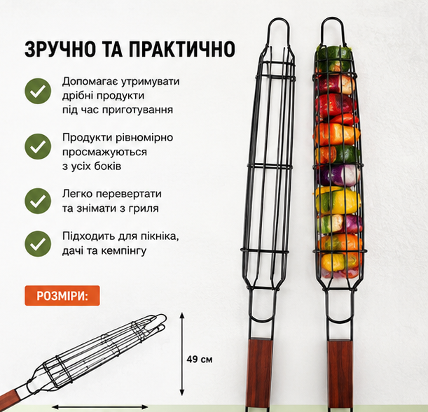 Гриль-корзина для приготування їжі на мангалі G5640 фото