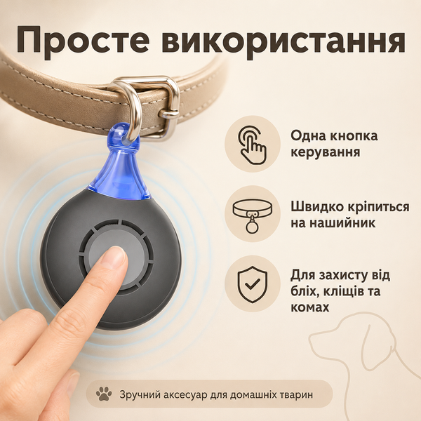 Звуковий відлякувач бліх, кліщів і комах для котів та собак з підсвічуванням G5835 фото