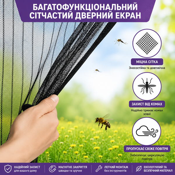 Магнитная москитная сетка на двери 70 x 180 см VT0001 фото