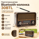 Портативная ретро колонка с Bluetooth и LED-подсветкой G5737 фото 5